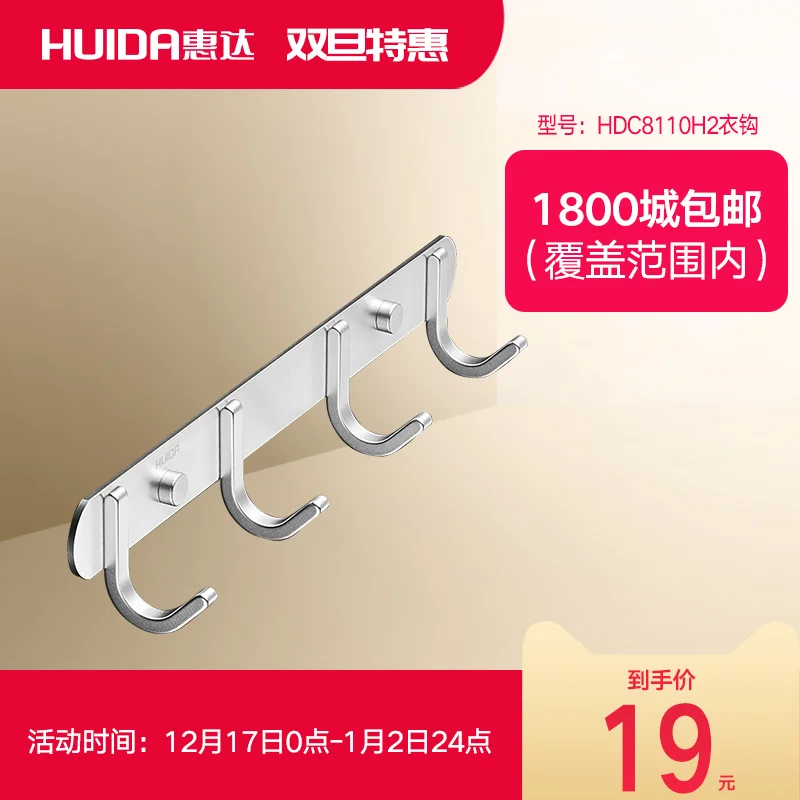 

Hdc8110h2 Hook For Huida Sanitary Ware