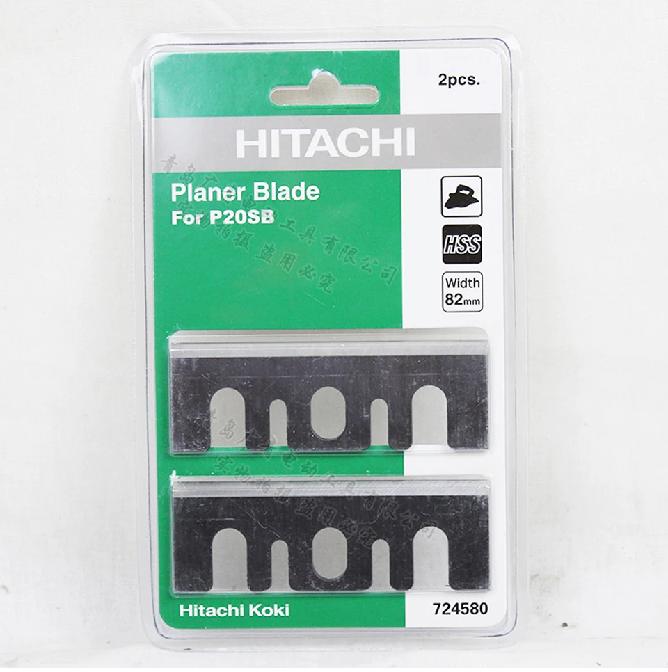 Japan HITACHI Planer Blade For P20SB Electric Planer Blade 82MM Portable Woodworking Pressure Planer 2PCS Set