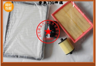 

MG 750 air filter air condition filter gasoline Oil filter four filters Roewe 750