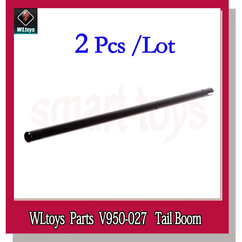 2 шт. задняя стрела V950 труба для WLtoys 6CH V950-027 | Игрушки и хобби