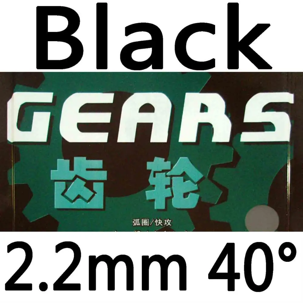Sanwei GEARS Loop Quick-Attack прыщи в настольный теннис пинг-понг резина с губкой - Цвет: black 2.2mm H40