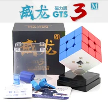 GTS3M Moyu Weilong GTS V3 3X3X3 куб и 3x3 Магнитный GTS3 м магический скоростной куб игрушка GTS 3 м Развивающие игрушки для детей