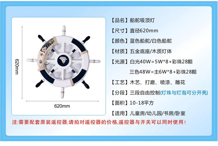 Средиземноморская лодка люстра Rudder детская спальня светодиодный Люстра Мультфильм творческая личность освещение