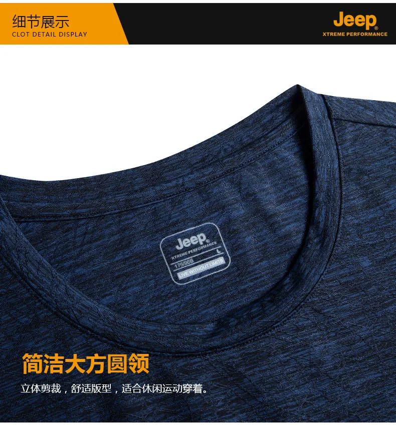 Футболка для быстрой сушки Jeep, Мужская футболка с коротким рукавом, быстросохнущая и впитывающая пот Мужская шелковая одежда