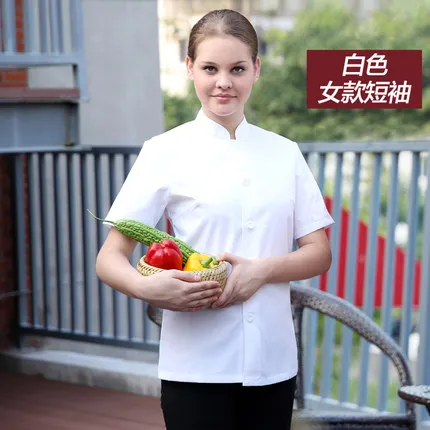 Рабочая одежда оптом качество отеля uniformes de chef белая с длинными рукавами повара Единая рабочая одежда для женщин Одежда - Цвет: short women