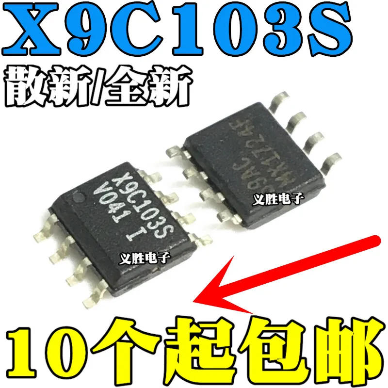 

5PCS X9C103SZI X9C103S X9C103SIZ SOP8