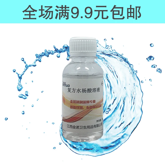 

Liniment compound salicylic acid solution beriberi hand ringworm athlete's foot molt 100ml