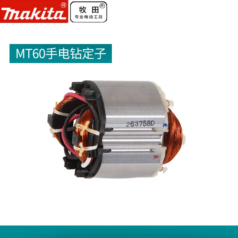MAKITA MT60 rotor M0600B multi function speed control reversing drilling torch fittings