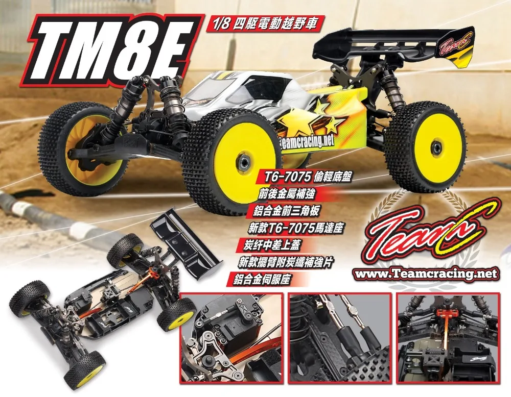 Набор бесщеточных Багги Team C TM8E T8E V4 1/8 гоночная версия электрический комплект