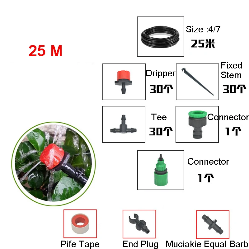 5 м-25 м автоматическая система капельного орошения комплект DIY полив садовый шланг микро-капельные садовые наборы для полива