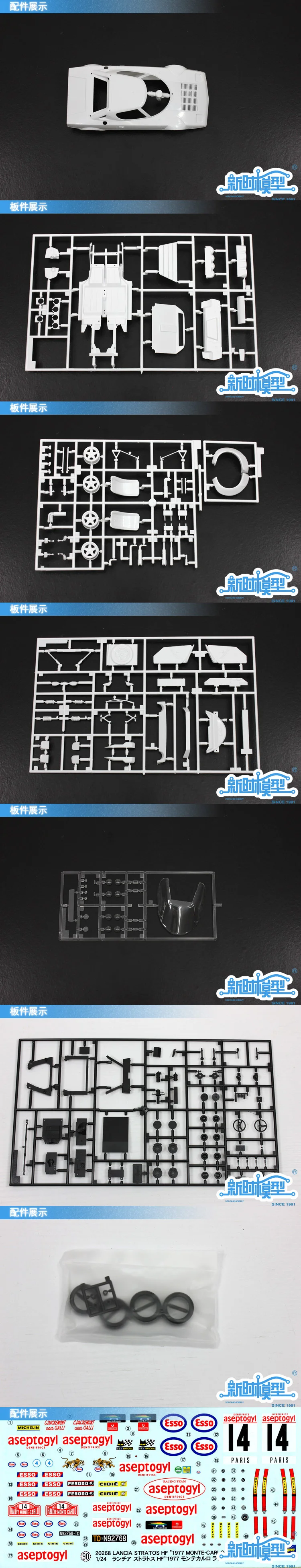 Собрать HA20268 1/24 Lancia STRATOS гоночный автомобиль блоки наборы