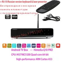 HiMedia Q10 PRO 3D 4K Ultra HD 2G/16G WiFi Smart Android 5.1 TV Box & Rii i25 / i8 2.4GHz Wirless Russian Keyboard Fly Air Mouse