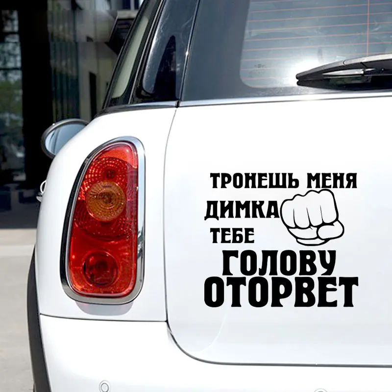 

You Touch Me Car Sticker Window Vinyl Stylish Decoration for Cars Styling Tuning Waterproof Funny Decor Truck Tail Decals Bomb