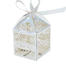 Дизайн на заказ Eid Подарочная коробка лазерная резка Eid Mubarak Balram Candy Подарочная коробка