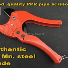 Good quality hot sale new type manual 42mm pvc tube scissors or ppr pipe scissors for plumber tools in China