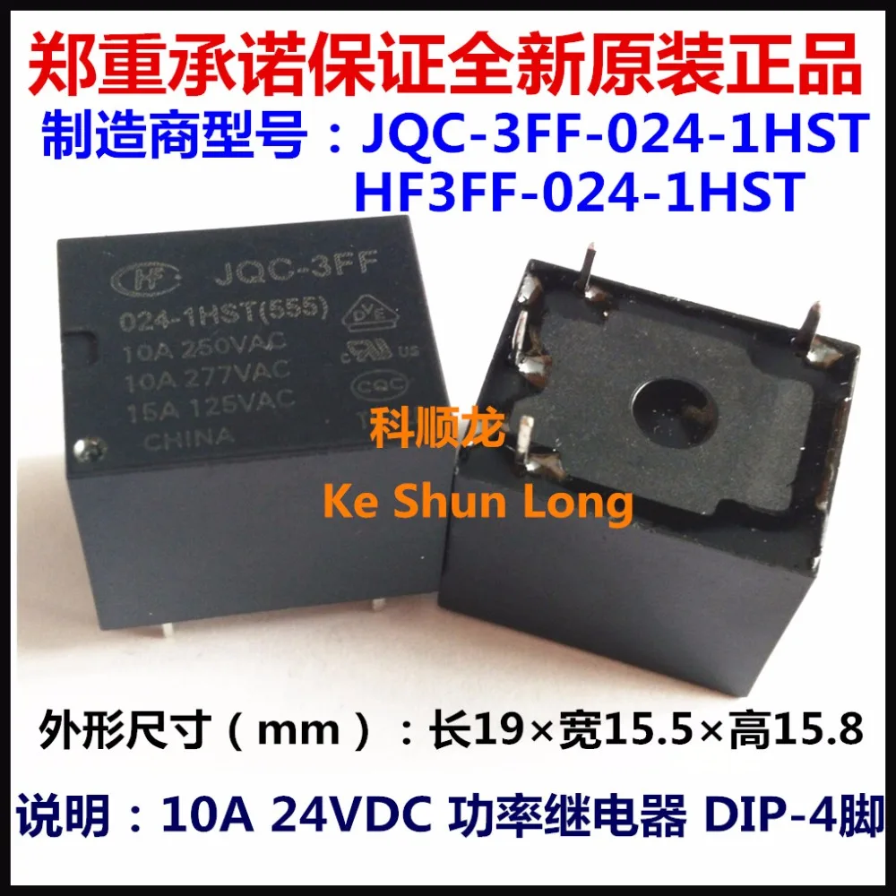 Кв HF3FF-012-1HST JQC-3FF-012-1HST HF3FF-024-1HST JQC-3FF-024-1HST 10A 4 Пина 12VDC 24VDC Мощность реле