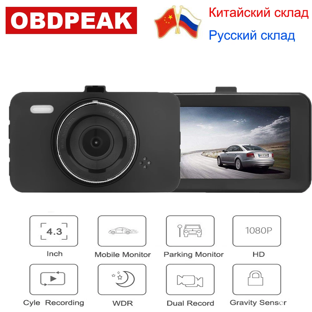 Автомобильный видеорегистратор 3 0 дюймов цифровой Full HD 1080P Камера Aotu регистратор