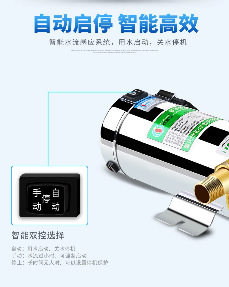 Домашний Автоматический водяной насос, тихий водонагреватель, трубный насос, 220 В, маленький водяной насос