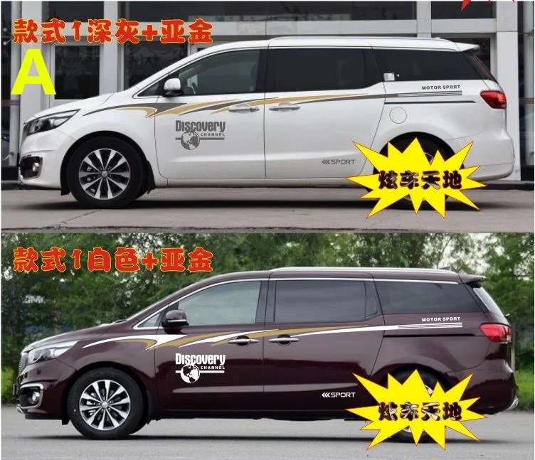 Для Kia Carnival- наклейка внешняя отделка автомобиля карнавальный корпус автомобиля дверь Талия линия Потяните наклейка с цветком