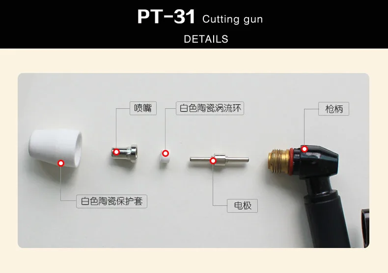 Ruiling lgk-40 плазменной резки аксессуары резак PT-31 плазменной резки пистолет/копье