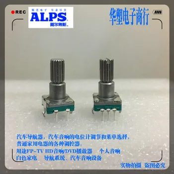 

2pcs/lot ALPS switch car audio encoder with switch 30 positioning handle 17MM flower shaft