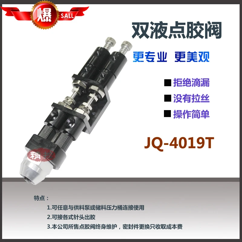 

Adhesive Dispensing Fittings for Double-hydraulic Pneumatic Valve with Adjustable Proportion of AB Adhesive Point