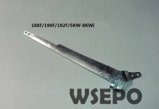 188-192 5-8kw adjusting arm