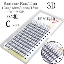 Hbzgtlad 1 коробка большой емкости 3D наращивание ресниц 0,10 мм толщина C D curl полоска норковых ресниц индивидуальные ресницы натуральные стиль