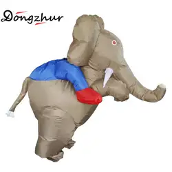 Dongzhur взрослый надувной слон интересная задняя надувная одежда для рождественской вечеринки годовой реквизит для торжественных событий