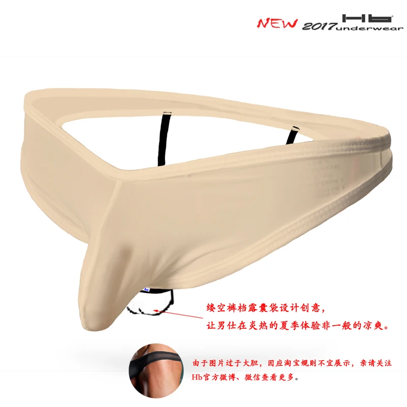 НВ бренд нижнее белье для мужчин любовь Эндрю Кристиан дизайн Манкини