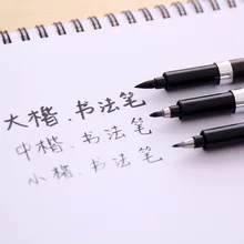 1 шт. Новая креативная ручка для каллиграфии, японский материал, кисть для подписи, китайское изучение слов, канцелярские принадлежности, школьные принадлежности