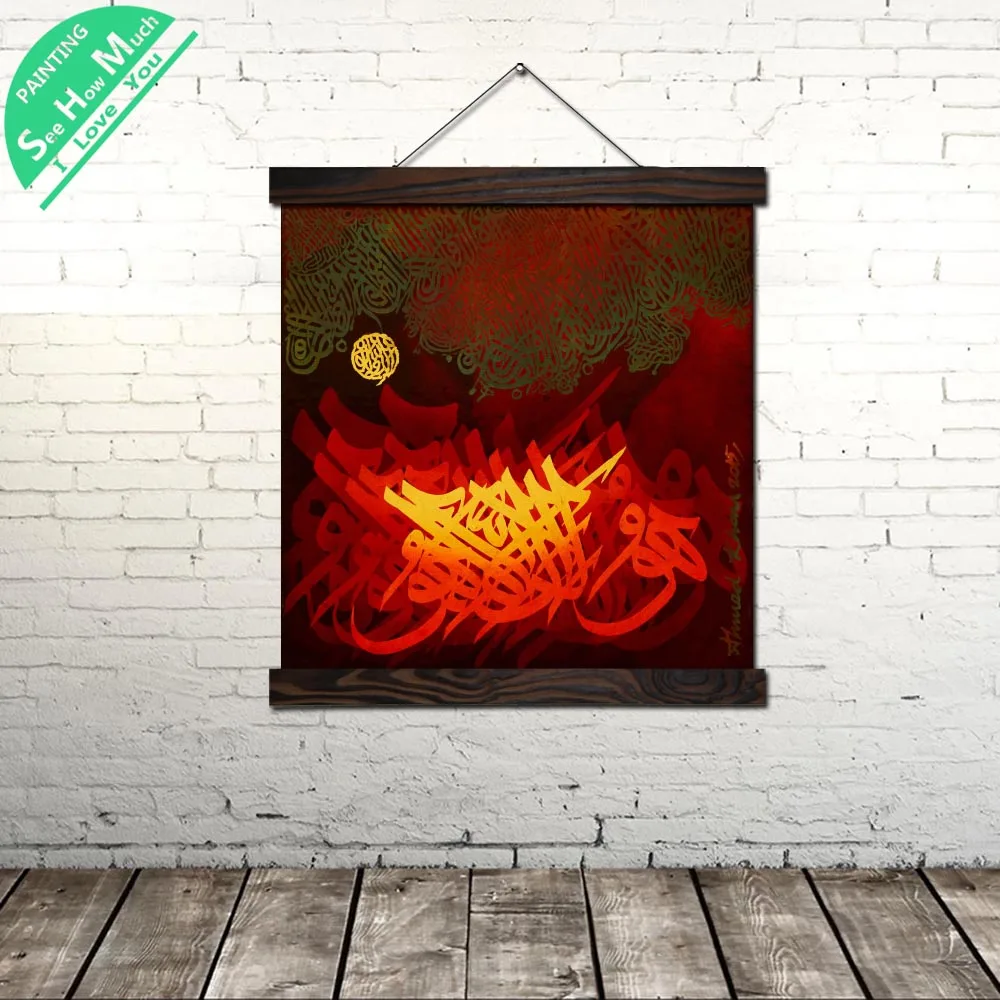

Abstract Cloudy Arabic Fonts Wall Art Single Panel Canvas Prints Painting with Frame Scroll Painting Hanging Decorative Poster