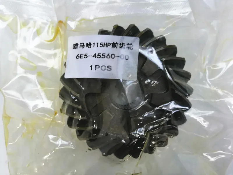 Outboard Engine 6E5-45551-00 Pinion & 6E5-45571-00 Reverse & 6E5-45560-00 Forward Gear for Yamaha 115HP 130HP 2/4T