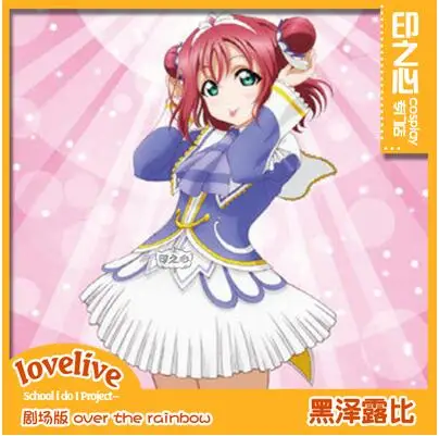 Аниме Love Live! Sunshine! Aqours фильм Chika Ruby Kanan Dia вы все член униформа для косплея - Цвет: Kurosawa Ruby