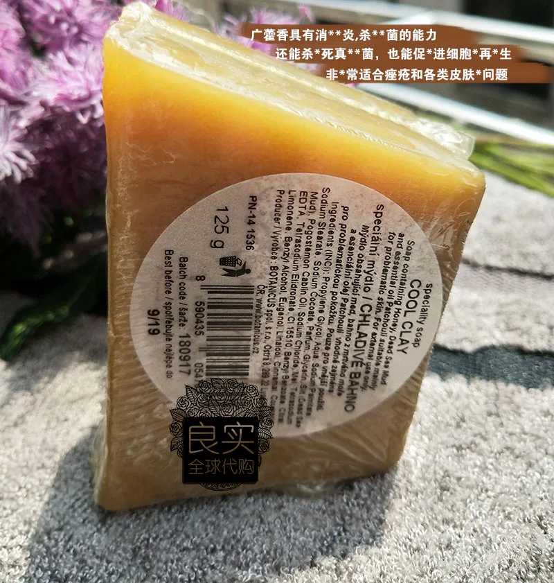 

Patchouli sea salt mud manual soap 125g dispel acne astringent Pore Cleansing Soap