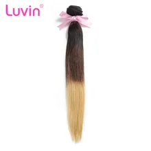 Luvin Омбре бразильские волосы прямые Remy натуральные кудрявые пучки волос цвет T#1B/#4/#27