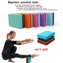 1 шт. Йога блок упражнения тренировки фитнес кирпичная Подушка стрейч-стойкая EVA пена помощь тренажерный зал тренировка тело формирование