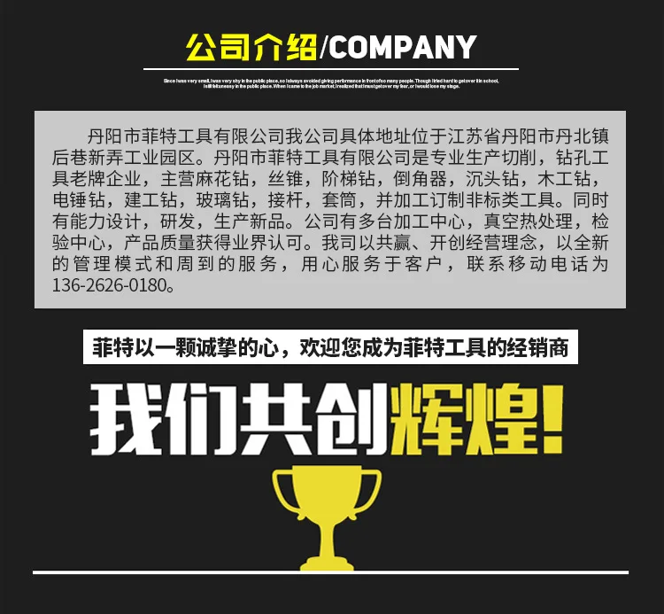 菲特工具详情页1_05.jpg