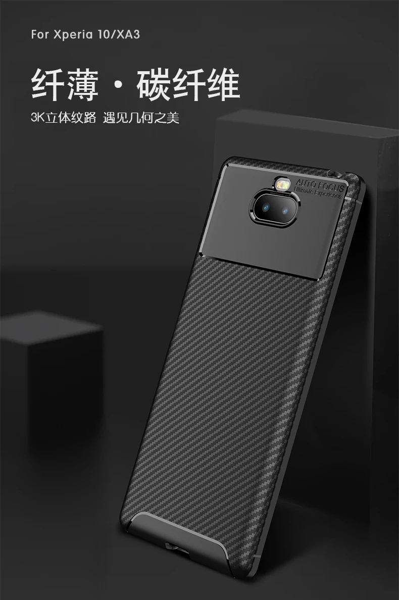 Чехол для телефона для sony Xperia 10 Plus, чехол 6,5 дюйма, Мягкий Силиконовый противоударный чехол для sony 10 Plus, чехол s из углеродного волокна