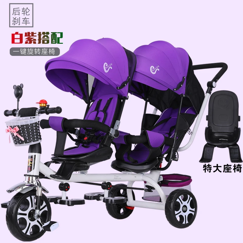 Свет двойной трёхколесный велосипед ребенка коляска два маленьких двойная вагонетка от 1 до 8 лет коляска дождевик в качестве бесплатного подарка - Цвет: Лиловый