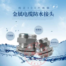 1 шт PG7 M12 M25 M32 M28 M20 M30 M14 M16 кабельная Втулка из нержавеющей стали IP68 зажимы для провода дистрибьюторов проволочного каната