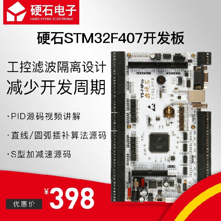 

STM32F407 development board industrial control board Ethernet isolated output interpolation motor control FOC
