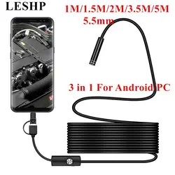 Leshp Micro Тип USB-C USB 3-в-1 компьютер эндоскопа Android 5.5 мм Borescope Водонепроницаемый USB осмотр видео Камера