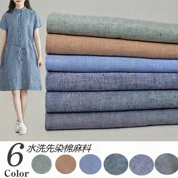 

Japanese Retro Art Wash Plain Cotton Cloth Material Spring And Summer Handmade DIY Shirt Skirt Linen Cotton Fabric