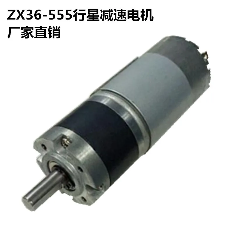 

Planetary 36 DC Brushed Motor Induction Trash Can Speed Motor High Torque Robot Joint Motor