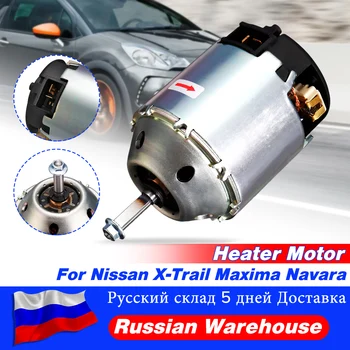 

Right Left Hand Driver Side Climate Car Heater Blower Fan Motor For Nissan X-Trail Maxima Navara 272258H31C 272009H600 27225-8H3