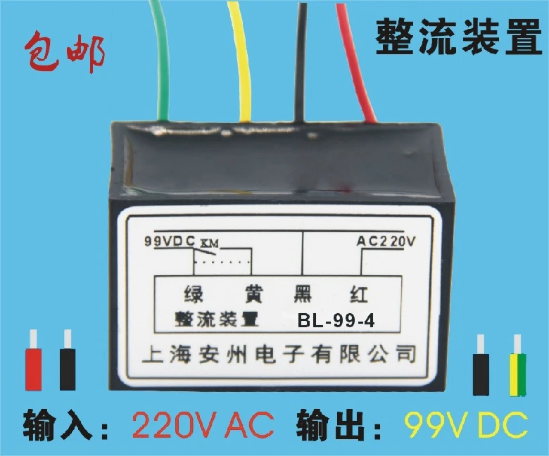 BL-99-4 выпрямителя тока выход DC99V вход AC220V выпрямитель мотора силовой модуль BL-99