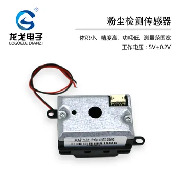

Dust detection LGDS01 dust sensor module PM2.5 dust particles