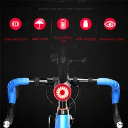 Водонепроницаемый велосипед свет зарядка через USB горный велосипед безопасности предупреждающий свет умный тормоз индукт езда задние