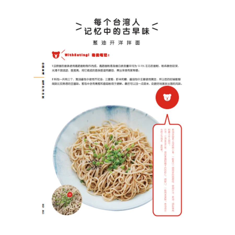 Одинокая лапша быстрого приготовления (китайское издание) китайская кулинарная книга еды